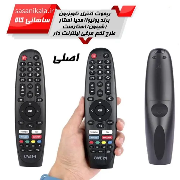 ریموت کنترل اینترنت دار تلویزیون ماوسی تخم مرغی سازگار با تمامی برند های یونیوا، مدیااستار، استارست، شیئون - 2
