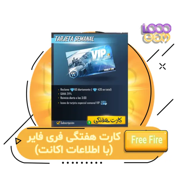 کارت هفتگی فری فایر - 4