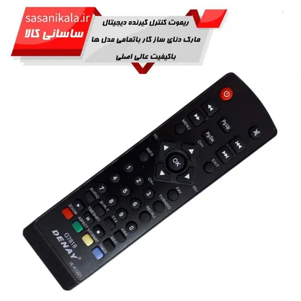 ریموت کنترل گیرنده دیجیتال دنای کد 1009