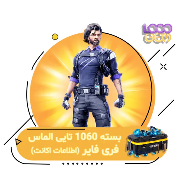 1060 جم فری فایر - 4