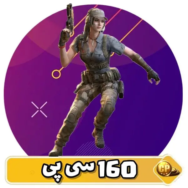 160 سی پی کالاف دیوتی موبایل - 5