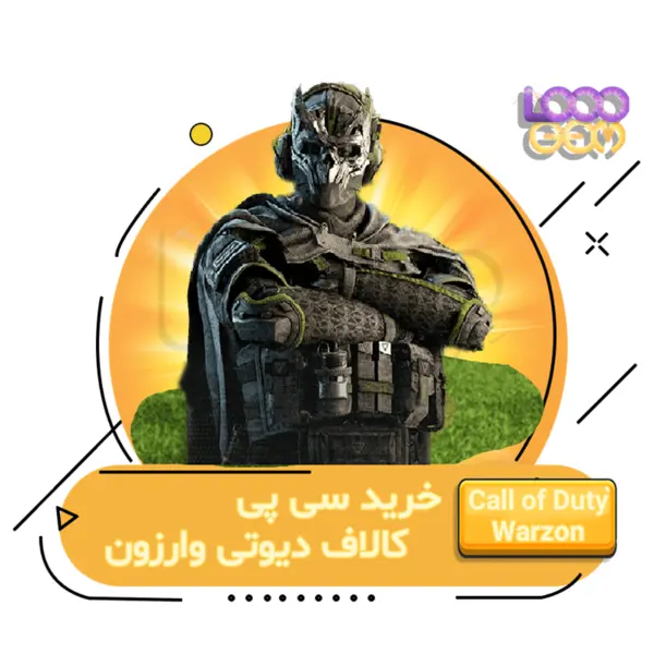 2400 سی پی وارزون موبایل - 3