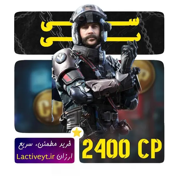 2400 سی پی کالاف دیوتی - 3