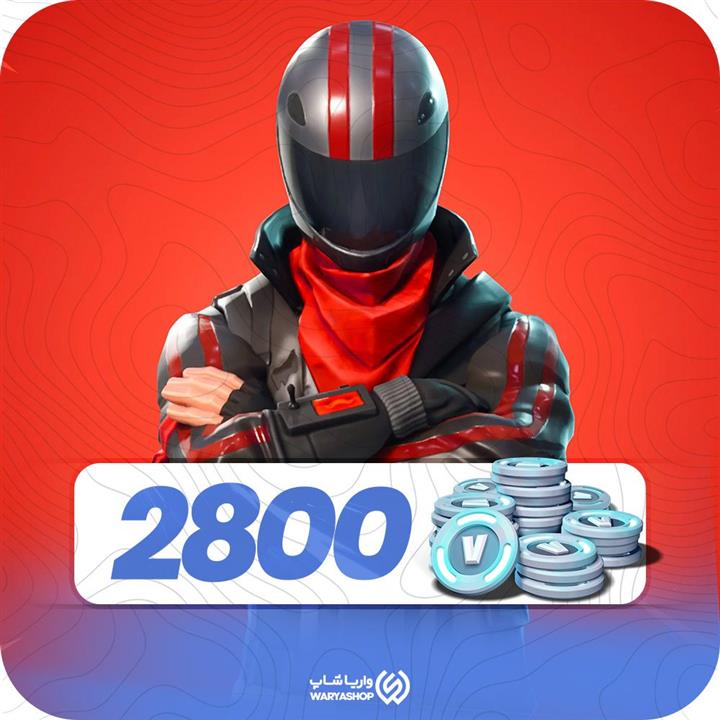 2800 ویباکس فورتنایت