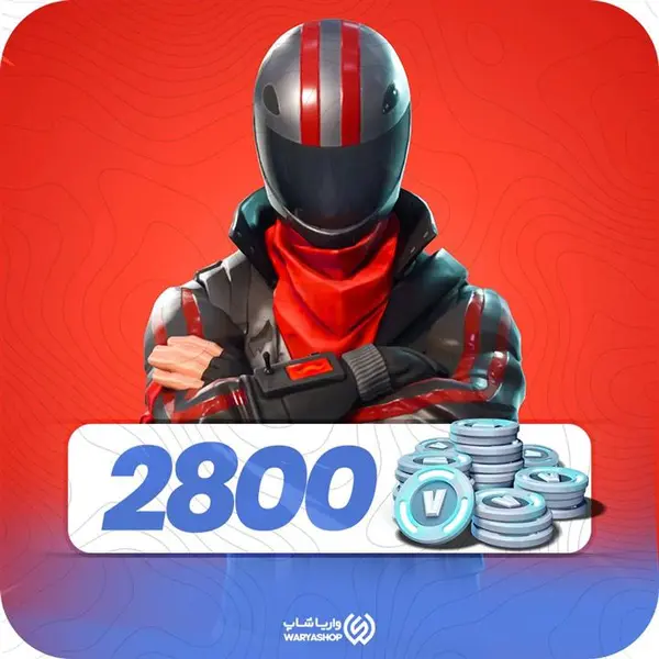 2800 ویباکس فورتنایت - 2