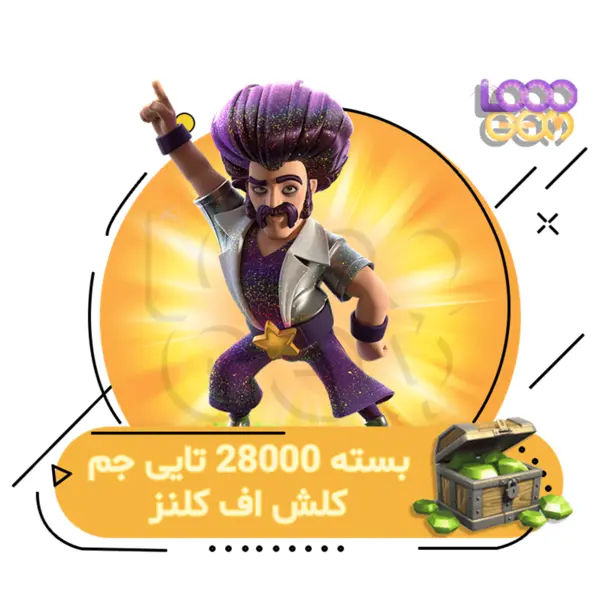 28000 جم کلش آف کلنز - 2