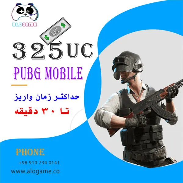 325 یوسی پابجی موبایل - 2