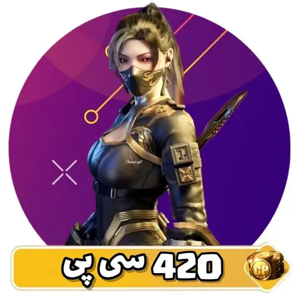 420 سی پی کالاف دیوتی - 2