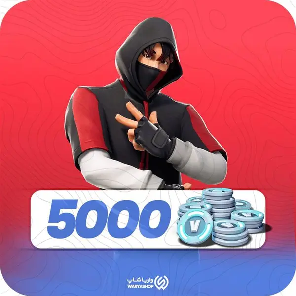 5000 ویباکس فورتنایت - 2