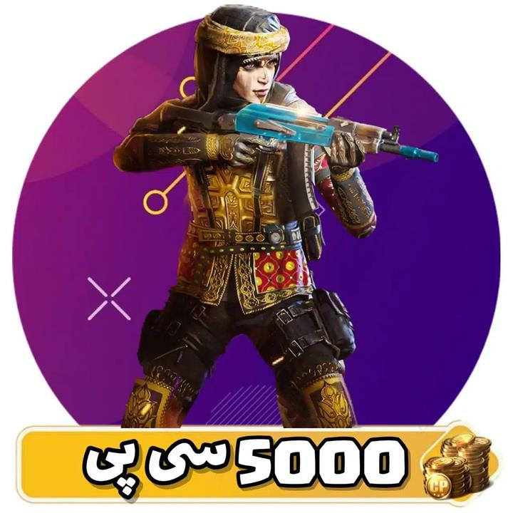 5000 سی پی کالاف دیوتی موبایل - COD MOBILE CP