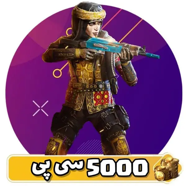 5000 سی پی کالاف دیوتی موبایل - COD MOBILE CP - 2