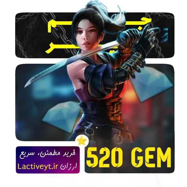 520 جم فری فایر - 5