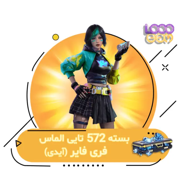 530عدد جم فری فایر - 2