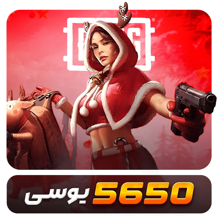 5650 یوسی پابجی موبایل