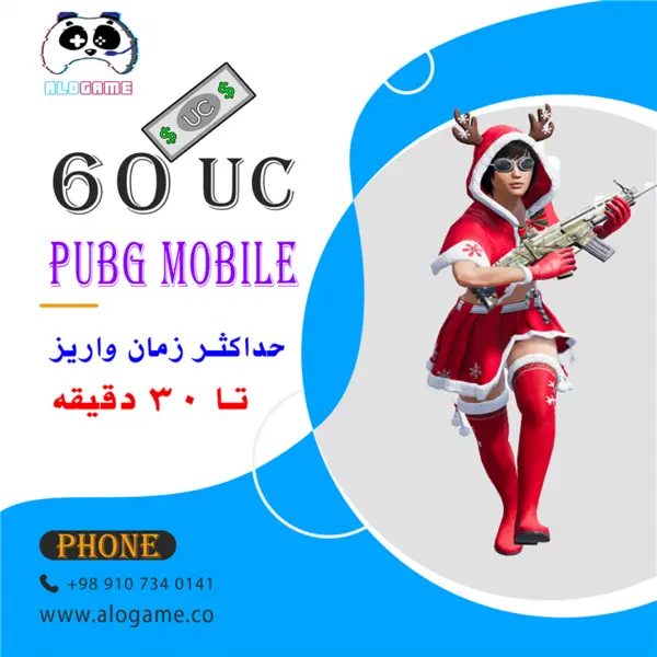 60 یوسی پابجی موبایل - 2