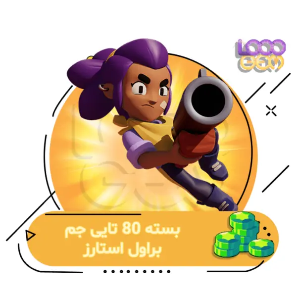 80 جم براول استارز - 4
