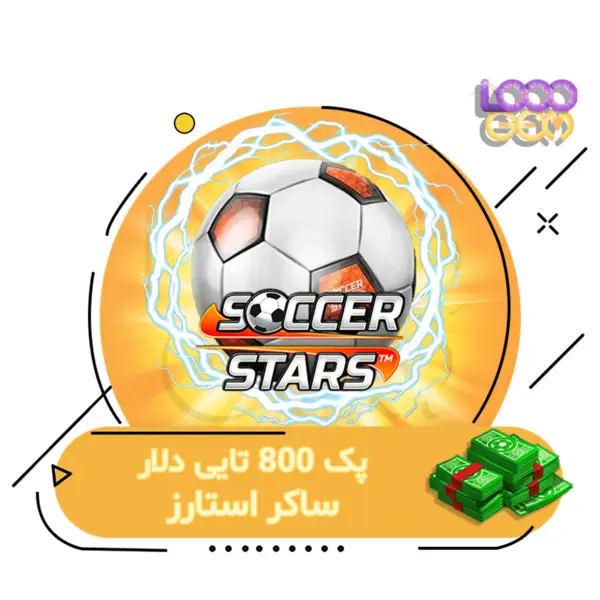 800 دلار ساکر استارز - 2