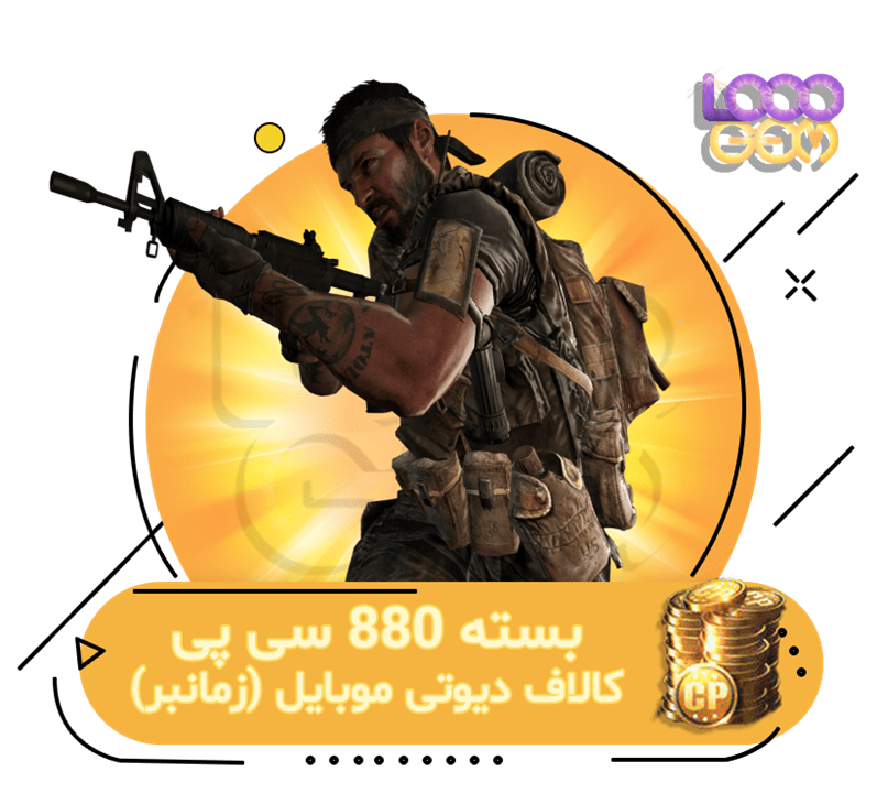 880 سی پی کالاف دیوتی