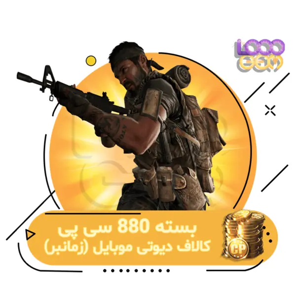 880 سی پی کالاف دیوتی - 5
