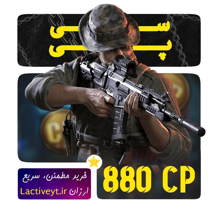 880 سی پی کالاف دیوتی