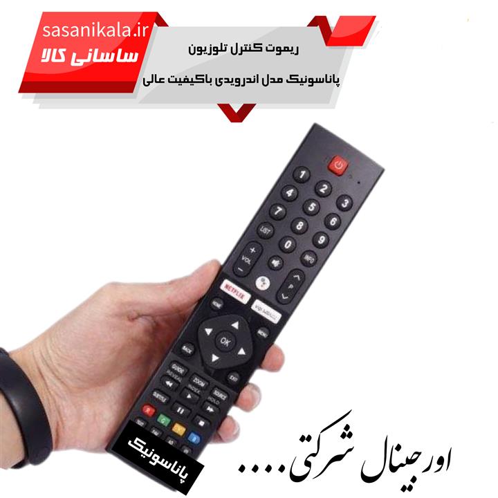 ریموت کنترل تلویزیون پاناسونیک مدل اندرویدی کد 998