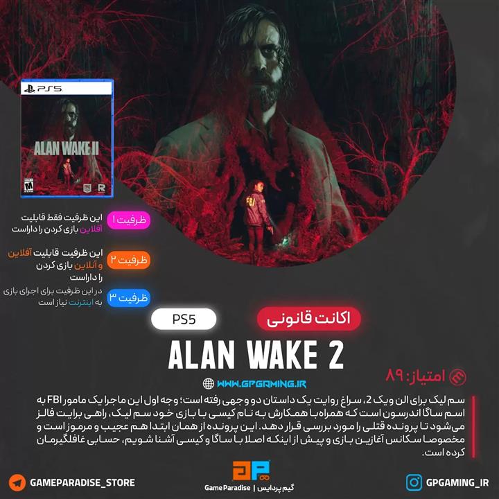 اکانت قانونی Alan Wake 2 Deluxe Edition PS5 ظرفیت دوم