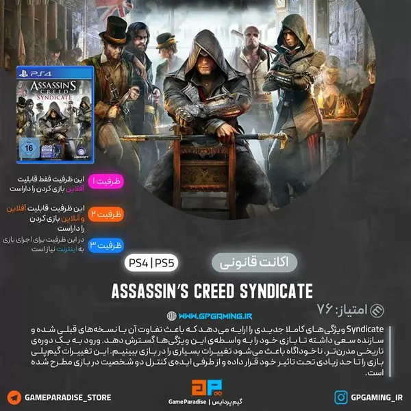 اکانت قانونی بازی Assassins creed syndicate برای ps5 | ظرفیت دو