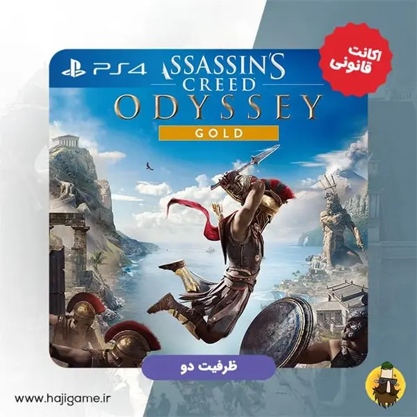 اکانت قانونی بازی Assassins creed odyssey gold edition برای PS4 | ظرفیت دو - 2