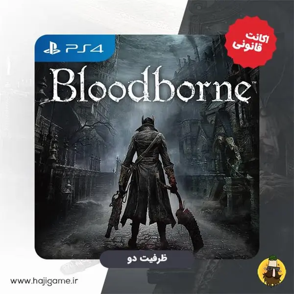 اکانت قانونی بازی bloodborne برای ps4 | ظرفیت دو - 3
