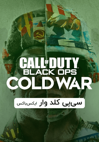 سی پی بازی کال آو دیوتی کلد وار  (ایکس باکس) –  Call of Duty: Black Ops Cold War CP (XBOX)