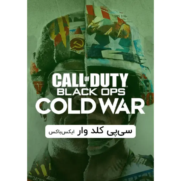 سی پی بازی کال آو دیوتی کلد وار ایکس باکس – Call of Duty: Black Ops Cold War CP XBOX - 5