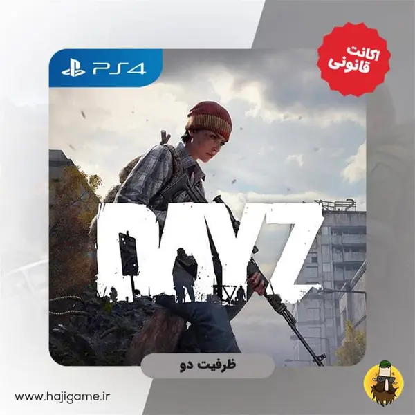 اکانت قانونی بازی dayZ برای PS4 | ظرفیت دو - 2