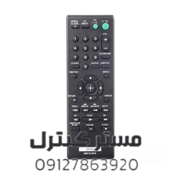 کنترل DVD سونی ۱۹۷