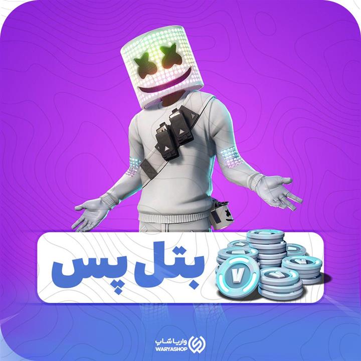 بتل پس فورتنایت – Fortnite Battle Pass