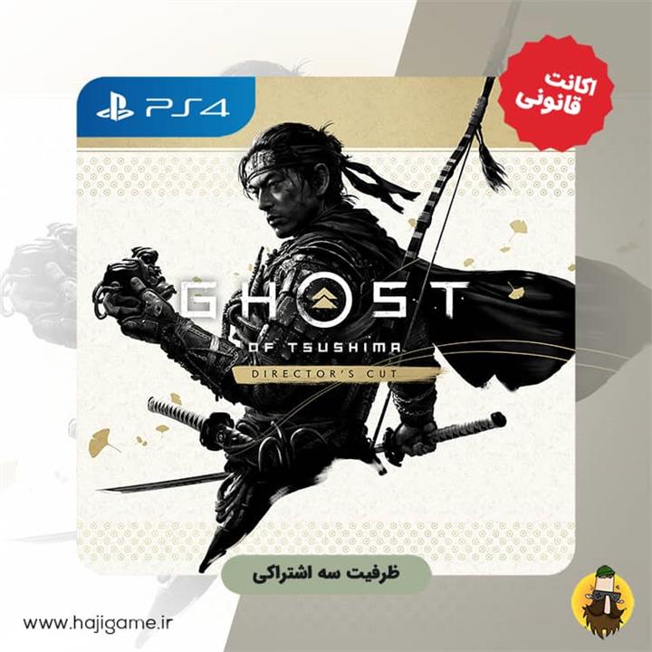 اکانت قانونی بازی Ghost of Tsushima DIRECTOR’S CUT برای PS4