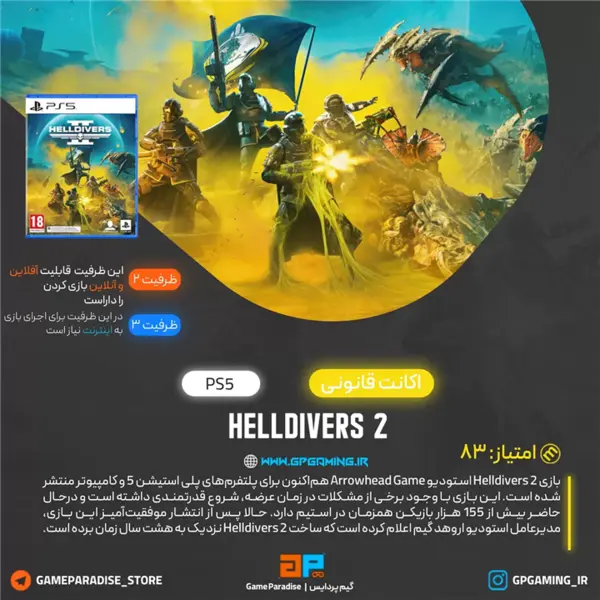 اکانت قانونی Helldivers 2 برای PS5 - 2