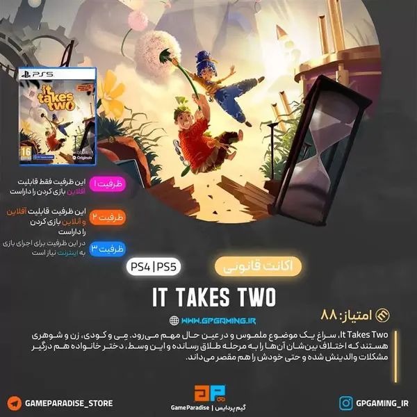 خریدبازی It Takes Two اکانت قانونی PS4,PS5 - 2