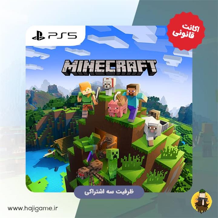 اکانت قانونی بازی Minecraft | برای PS5