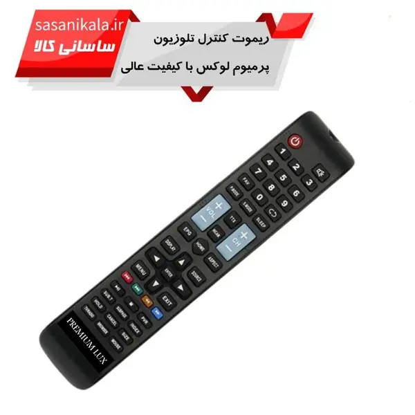 ریموت کنترل تلوزیون پرمیوم لوکس PREMIUM LUX