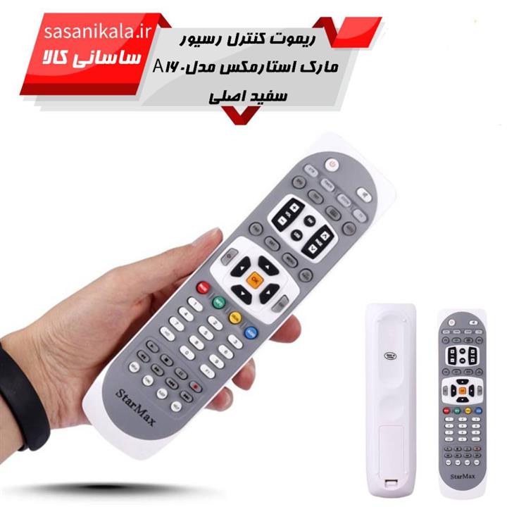 ریموت کنترل رسیور مارک استارمکس STARMAX مدل A160 دو کاره اصلی شرکتی