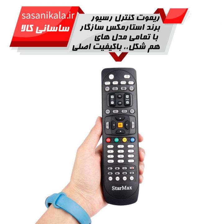 ریموت کنترل رسیور برند استارمکس Starmax مدل A5 (اصلی)