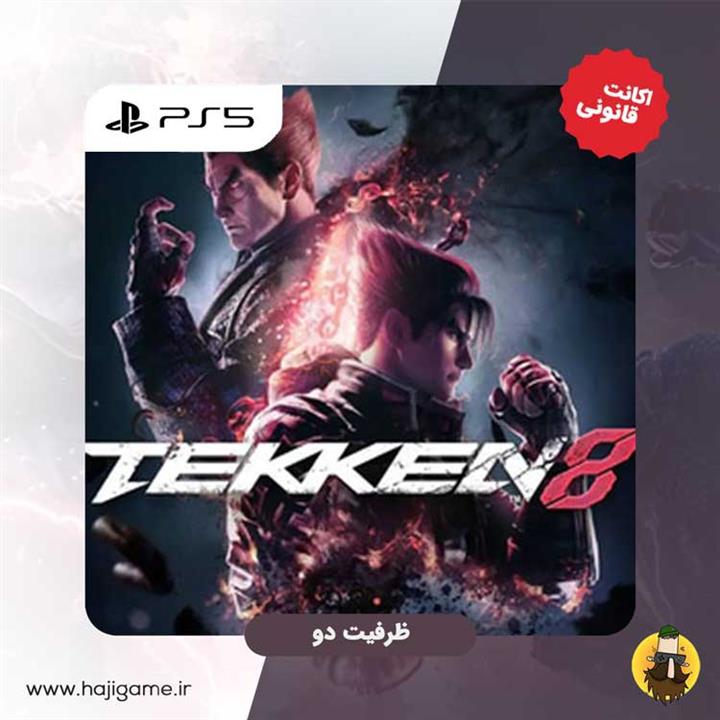 اکانت قانونی بازی Tekken 8 مخصوص ps5 | ظرفیت دو