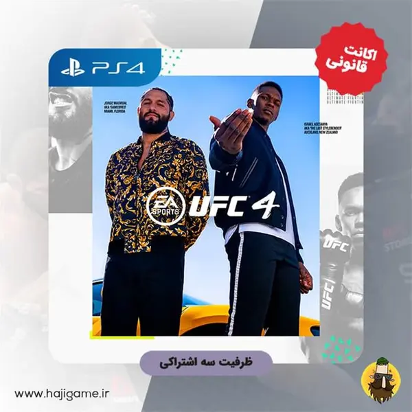 اکانت قانونی بازی UFC 4 برای PS4 - 3