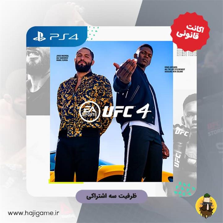 اکانت قانونی بازی UFC 4 برای PS4