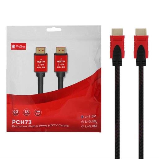 کابل HDMI برند پرووان 3متری PCH73