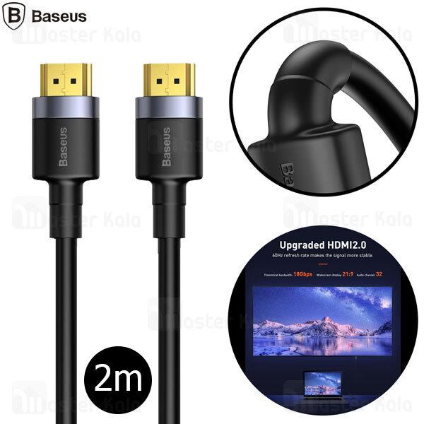 کابل HDMI بیسوس Baseus Cafule 4K HDMI V2.0 CADKLF-F01 طول 2 متر