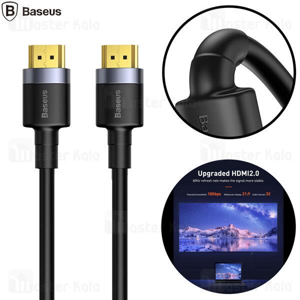 کابل HDMI بیسوس Baseus Cafule 4K HDMI V2.0 CADKLF-H01 طول 5 متر