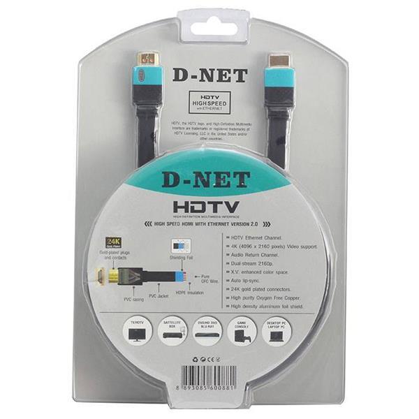 کابل HDMI  دی-نت مدل HDTV 2.0 طول 1.5 متر