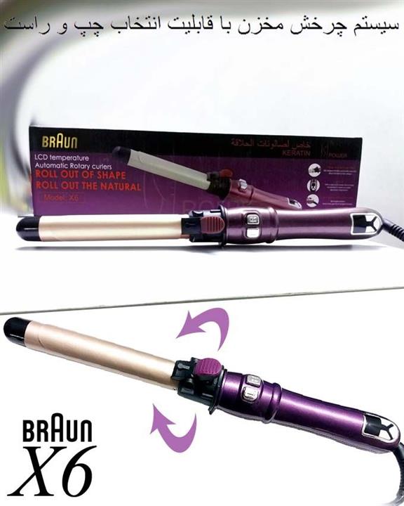 فر کننده مو براون Braun Hair Curler CU-750-1