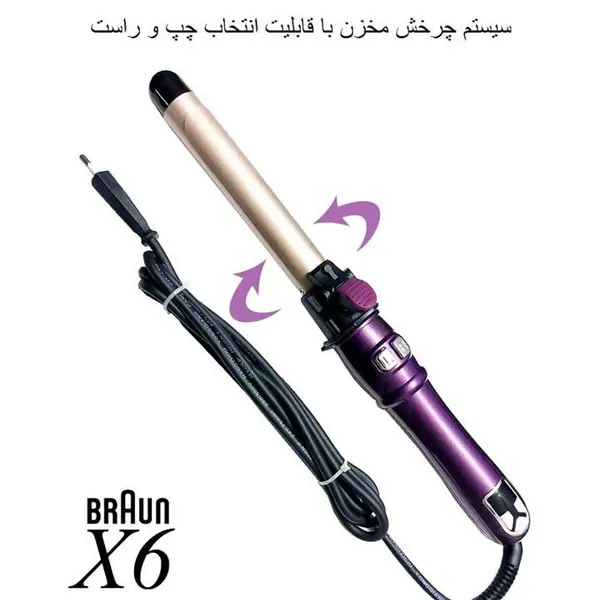 فر کننده مو براون Braun Hair Curler CU-750-1